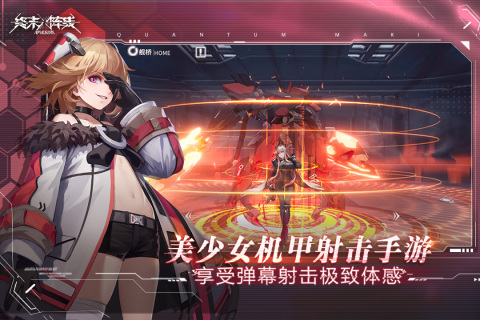 终末阵线伊诺贝塔b站版