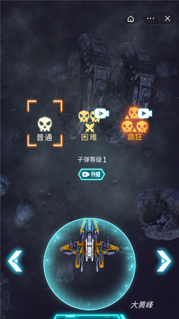 最强星球大乱斗