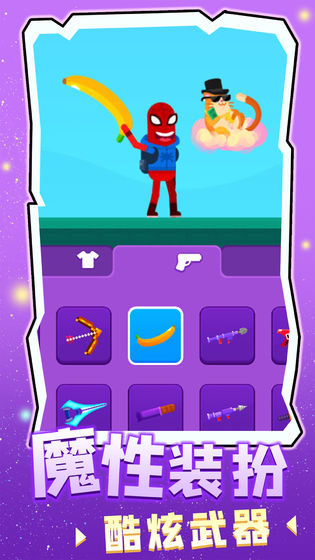 涂鸦射手画线射击