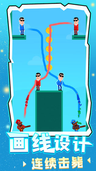 涂鸦射手画线射击