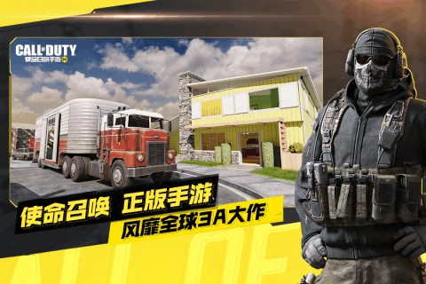使命召唤战争传奇国服