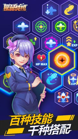 银翼战机华为版