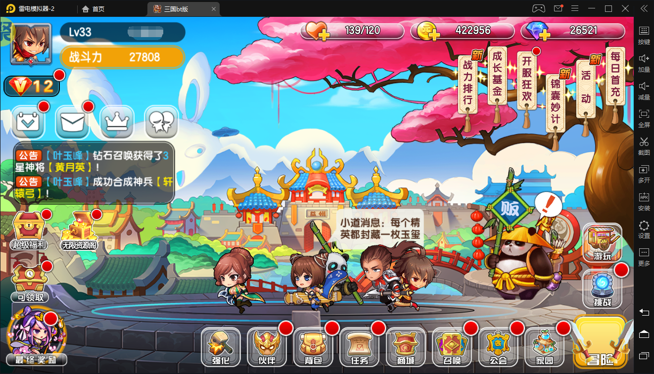 无敌小拳拳红包版