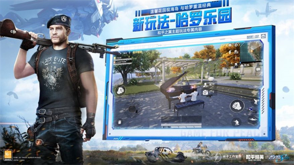 和平精英突变团竞2.0