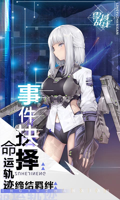 少女枪战先行服