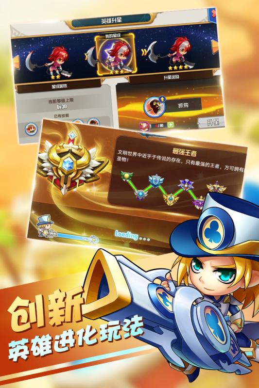 弹珠英雄测试版