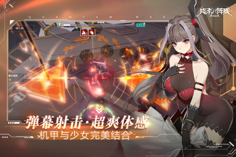 终末阵线伊诺贝塔b站版