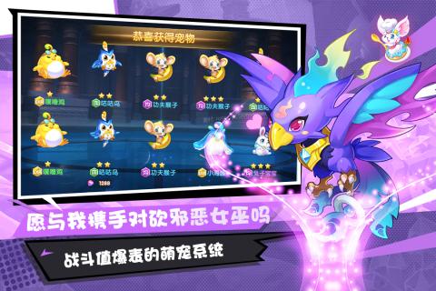 弹弹幻境手游安卓版