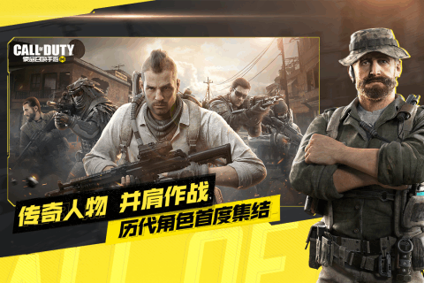 使命召唤战争传奇国服