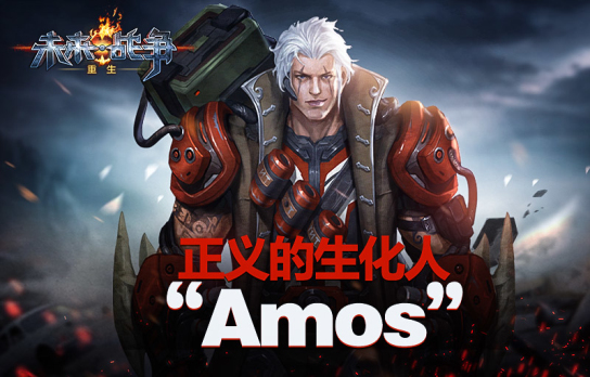 未来战争重生华为版