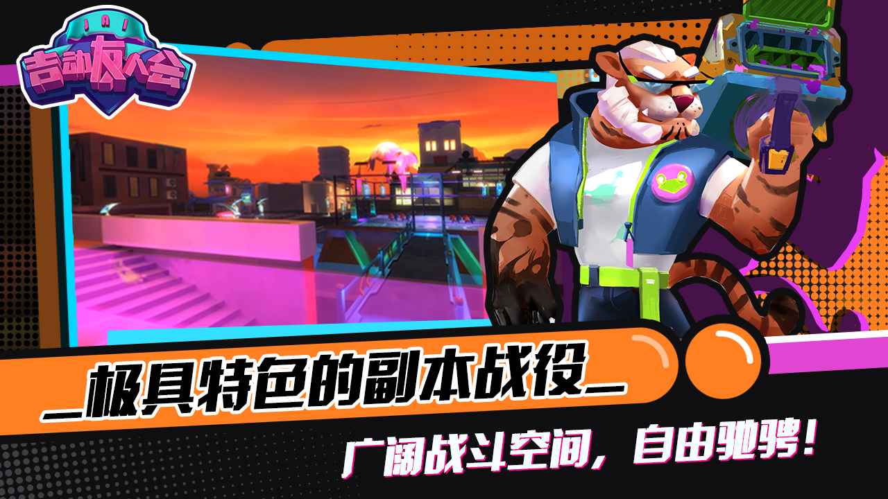 吉动友人会小米版