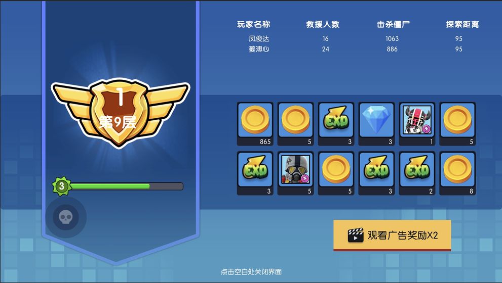 疯狂僵尸小镇华为版