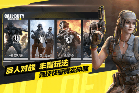 使命召唤战争传奇国服