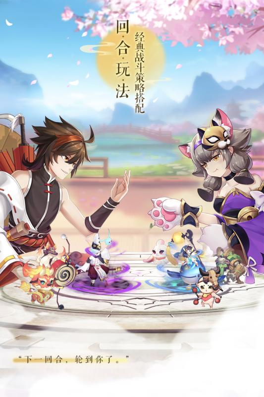 梦幻逍遥苹果版