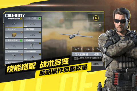 使命召唤战争传奇国服