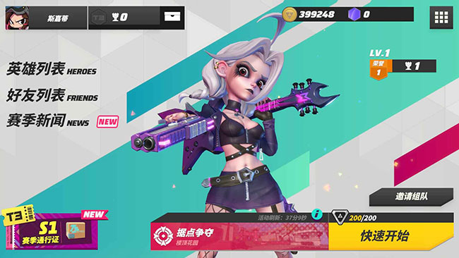 火力苏打最新版