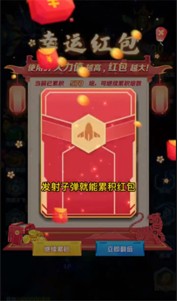 疯狂的水果红包版