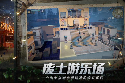 明日之后哥斯拉联动版