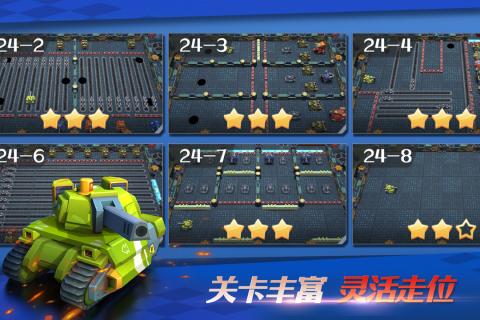 坦克无敌测试版