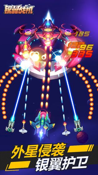 银翼战机华为版