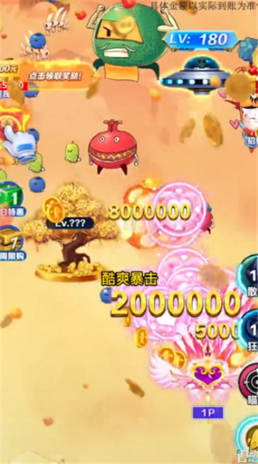 疯狂的水果红包版